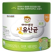 파스퇴르 키즈 생유산균 60포[2개월분], 2g × 60개입, 2g, 2개