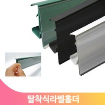 라벨홀더 가격표시기 탈착식 100개 마트 슈퍼 매장 편의점 상품 안내, 검정색