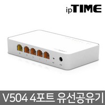 EFM ipTIME V504 유선공유기 4포트 QoS VPN서버 기능