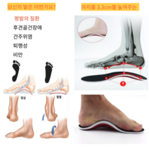 아주다 기능성 아치 깔창