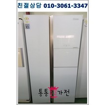 중고냉장고 718리터급 랜덤 펜션 가정집 아파트 빌라 클라쎄 엘지 삼성 양문형 냉장고 입주공장 음료수 음식 자취생 원룸 업소 모텔 서울경기 직배송 지방택배발송, 양문형중고냉장고