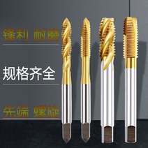 드릴 탭 꼬임 나사끝 선단 레이스 공격함 티타늄 도금기 사용 M2M25M35M4M5M6M8 M10M12 1962740600, M4 선단