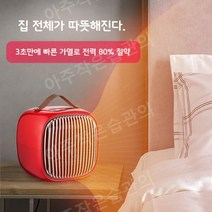 충전식온풍기 충전식히터 미니 미니난방기 낚시용히터 무선히터 난방기 사무실용 휴대용 캠핑, 800W(퀵히트버전)베이지