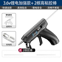 라이팡팡 충전식 글루건 대 글루스틱 세트 JJe7sa, 1번상품