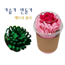 [독스퍼] 플라워 가습기 만들기 세트 어버이날 만들기 키트, 화이트, 초록