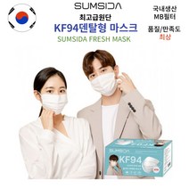 숨시다 가볍고 편안한 숨의 시작 덴탈형KF94 후레쉬 마스크 만족도 최상, 덴탈형KF94화이트100매