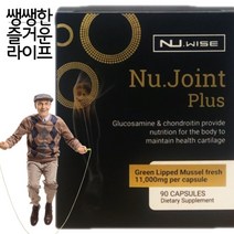 Nu.Joint 뉴와이즈 뉴조인트 플러스 90정 [3개월]