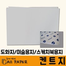 올페이퍼 켄트지 180g 4절 흰색 125p, 1개