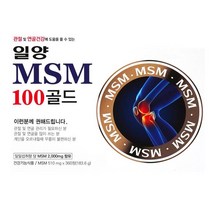 일양 약품 MSM 100 골드 510mg X 360정 3개월분 (효과 좋은 관절 연골 건강 영양제 퇴행성 관절염 통증완화)