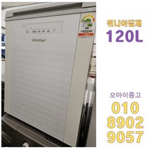 중고김치냉장고 위니아딤채 1도어 뚜껑형 120리터 전국배송