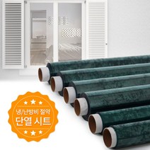 윈도틴팅 베란다썬팅 창문필름지 시트지 유리시트 1층사생활보호, 본 상품 선택하기