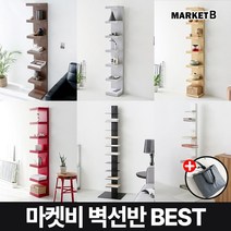 마켓비 북타워 원목 벽선반 북선반+브랜디홈가방 / 이케아 ㄷ자 수납장 무타공 나무 우드 책선반 다용도 선반장 벽장 폭좁은 벽걸이 책장 랙, 04. KOLONN 벽선반 레드+장바구니