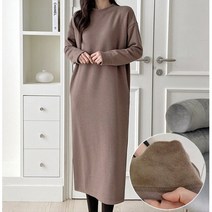 로니 융털 롱 원피스 3color / 안감 밍크빵빵 융기모 [주머니 있음] / 국내생산 빅사이즈 가능 / 신축성 좋음