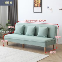 패브릭 소파 침대 이중 단면 더블 렌탈 공간 작은 아파트 다기능 거실 게으른 북유럽 소파, 180cm 3인용-탈부착 및 세탁 가능 [베개 3개 발, 초록