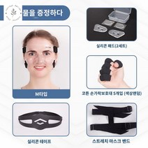 안면마스크 코보호대 페이스쉴드 축구 농구, 투명하다, L5-M