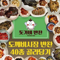[돗가비반찬] 도깨비시장 맛 그대로 40종 시장반찬 골라담기 [구매금액 상관없이 서비스찬 1종 제공], 200g, 1팩, 더덕무침