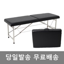 베드연구소 접이식 미용 마사지 경락 속눈썹 안마 반영구 휴대용 베드 침대, 베드만(구멍없음)