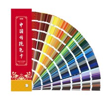 컬러가이드 표준 색상표 팬톤 컬러칩 CMYK RGB 색통 전통 색카드 샘플 cmyk 인쇄 크로마토그래피 식 색 배색 컬러 매뉴얼 페인트 도료 국제 전시 책자
