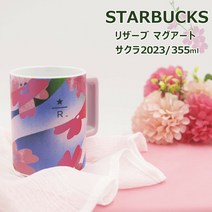 일본 스타벅스 리저브 2023 봄 벚꽃 핑크 아트 사쿠라 머그 컵 355 ml, 기본