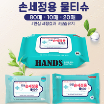 휴대용 미니 물티슈 20매x100개 증정용 여행용 홍보용 청소용 아기 일회용 손 티슈