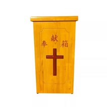 교회 헌금상자 친목 교회 헌금통 기부함 성금함, 초콜릿 색상