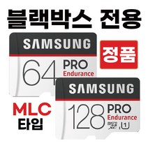 위니캠 QH9 블박메모리 SD카드 MLC 삼성64/128GB, microSD_128GB