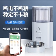 자동급식기 스마트급식기 미프 스마트 자동식기 고양이 반려동물 정시식기 고양이 강아지, 옵션01