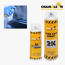 카멜레온 2K 클리어코트 2액형 스프레이 200ml 500ml 11012 11013, 클리어코트500ml_11013