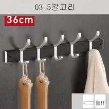 DALIN 옷걸이벽 벽걸이식 벽걸이벽 입주자 집문앞 입주자옷걸이고리 옷걸이는 한줄로 고정하지 않아도 된다. QH01 A8, 1개, 03 5갈고리