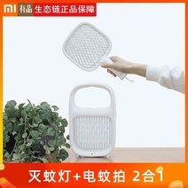 샤오미 Yeelight 2 in 1 USB 모기 유인 퇴치기 전기 파리채, USB 충전식