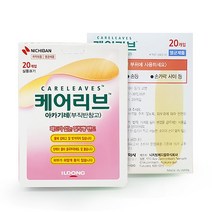 케어리브 아카기레 20매 상처밴드