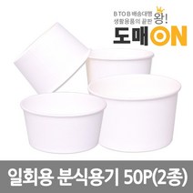 50p 520 750ml 친환경 분식 투고 대용량 용기 일회용그릇 배달전문 캠핑 가정용 피크닉 도시락, C108 분식용기 750ML(50P)
