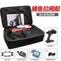 RC보트 무선 낚시 보트 모터보트 물놀이 rc배 원격 제어 배, 3 개의 배터리  컬렉션 배달 액세서리 팩 + 멀티 충, 적색 시속 35km 트롤링 가능 원터치 분리