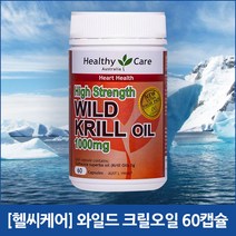 [헬씨케어] 와일드 크릴오일 60캡슐