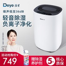 제습기 욕실 전자 공기청정 대용량 가정용 소형 옷장 원룸