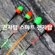 전자탑 스마트 전자탑 모음 루키드 현영 스마트 전자찌 민물 전자 찌 낚시 입질 감지 센서 붕어 바닥 올림 현영찌 민물 올림 내림 나노 중층 전자찌 낚시찌 나노찌 장찌, 전지팁 22호