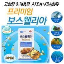 고함량 프리미엄 보스웰리아 AKBA KBA 원물 100% 분말 정 인도 산 등급 보수엘리아 28MG이상함유 순수 보스웰릭산 50대 60대 중년 관절 뼈 관리 영양 보충 제