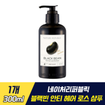[ 검은콩 두피샴푸 ] 네이처리퍼블릭 블랙빈 안티 헤어 로스 샴푸 기능성 화장품 탈모증상 개선 샴푸 두피케어 제주도 검정콩추출물 함유 머리결 케어 두피각질 피지제거, 1개, 300ml