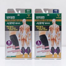 바른유통 반테린코와 서포터 압박용밴드 최신상모음, 반테린코와 서포터종아리검정(M)2매