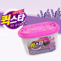 퀵스타 라벤다향 곰팡이방지 참숯 습기제거제, 상세페이지 참조