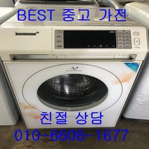 삼성드럼세탁기 삼성하우젠드럼세탁기 중고드럼세탁기 삼성하우젠 드럼세탁기 세탁12KG 건조가능, 중고삼성하우젠드럼