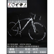 풀카본 로드 자전거 입문 바이크 입문용 엔듀런스 로드 레이싱 초고속 레이싱 초경량, 27단, E