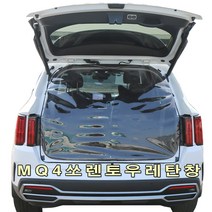 [미소모기장] MQ4쏘렌토전용 트렁크우레탄창/ 비바람 한겨울 스텔스 차박 필수아이템/ 국내제작/ 차량에 꼭맞는 전용 TPU우레탄창, 투명