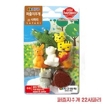 이와코 퍼즐지우개 22사파리