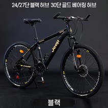 JEEP 지프 알루미늄 산악자전거 남녀공용 오프로드 펫바이크 충격흡수 레이싱카, 26인치, 30단 블랙