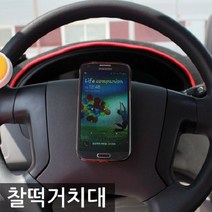 차량용 자동차용 찰떡 거치대 인테리어 장식 소품 _ 596479EA, 골드