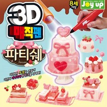 케이크 매직 3D 펜 창의력 키우기 놀이 어린이 유치원 창작수업 놀이교구