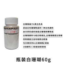 석채 물감 천연 광물 회화 안료 회화 조개 분말 조개 흰색 이산화 티타늄 암석 색상, 60g 병에 담긴 흰색 산호와 접착제, 흰색 페인트