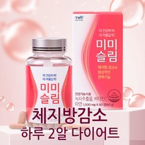 녹차카테킨 체지방감소 하루2알 다이어트 건강기능식품 30일분