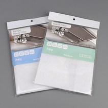 가스 렌지 후드 필터 커버 청소 셀프 교체 주방 환풍기 후드망 덮개 1P 2P, 제품선택